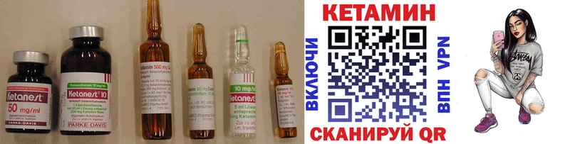 КЕТАМИН VHQ  Купить закладки  Ивдель 