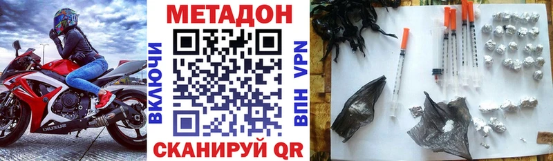 МЕТАДОН methadone Купить закладки Ивдель